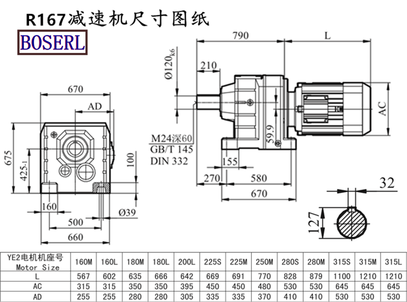 R167減速機(jī)電機(jī)尺寸圖紙.png R167減速機(jī)電機(jī)尺寸圖紙.png