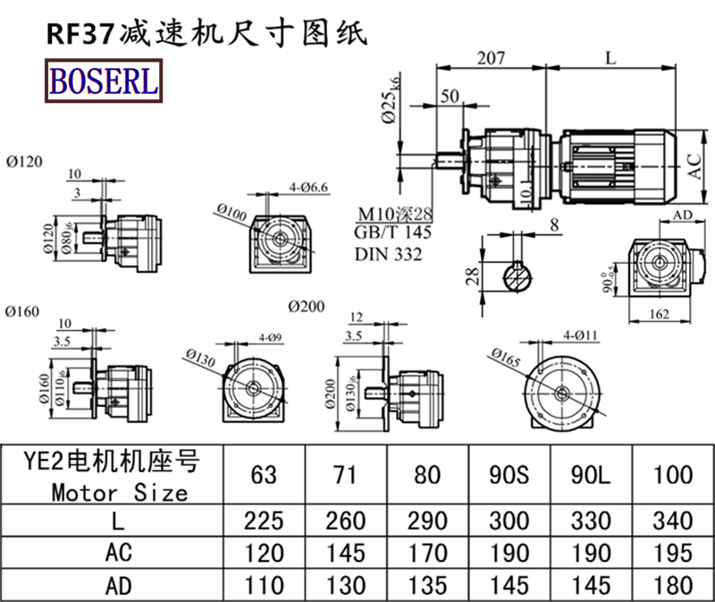 RF37減速機(jī)電機(jī)尺寸圖紙.png RF37減速機(jī)電機(jī)尺寸圖紙.png