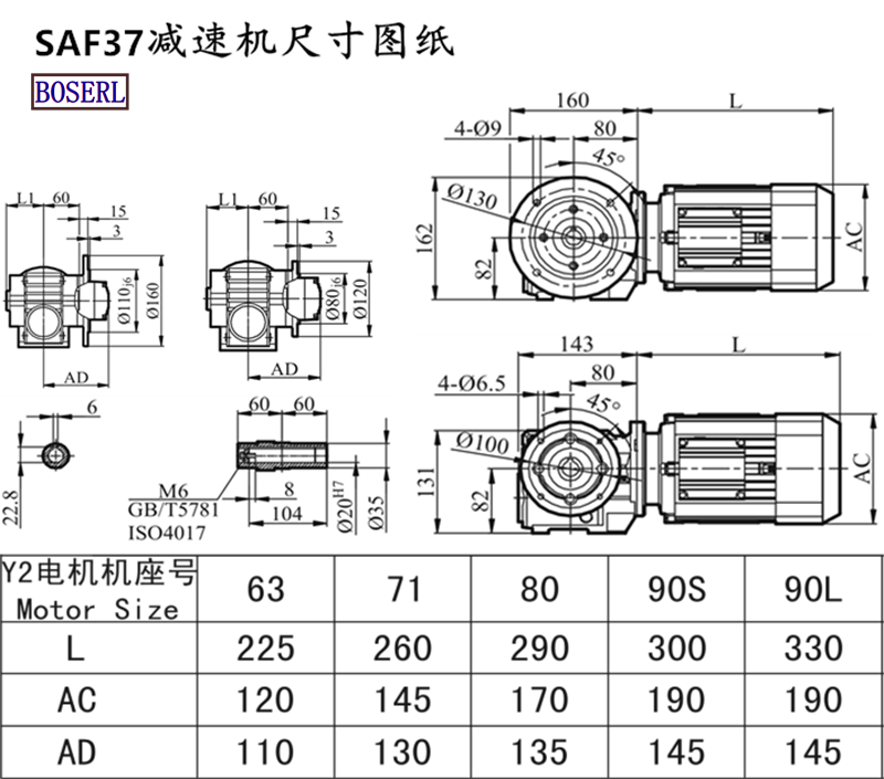 SAF37減速機電機尺寸圖紙.png SAF37減速機電機尺寸圖紙.png