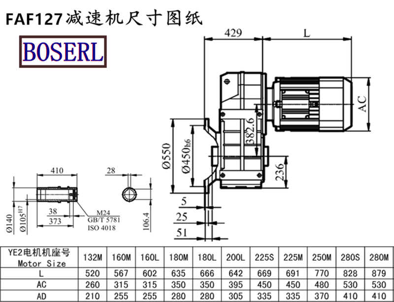FAF127減速機電機尺寸圖紙.png FAF127減速機電機尺寸圖紙.png