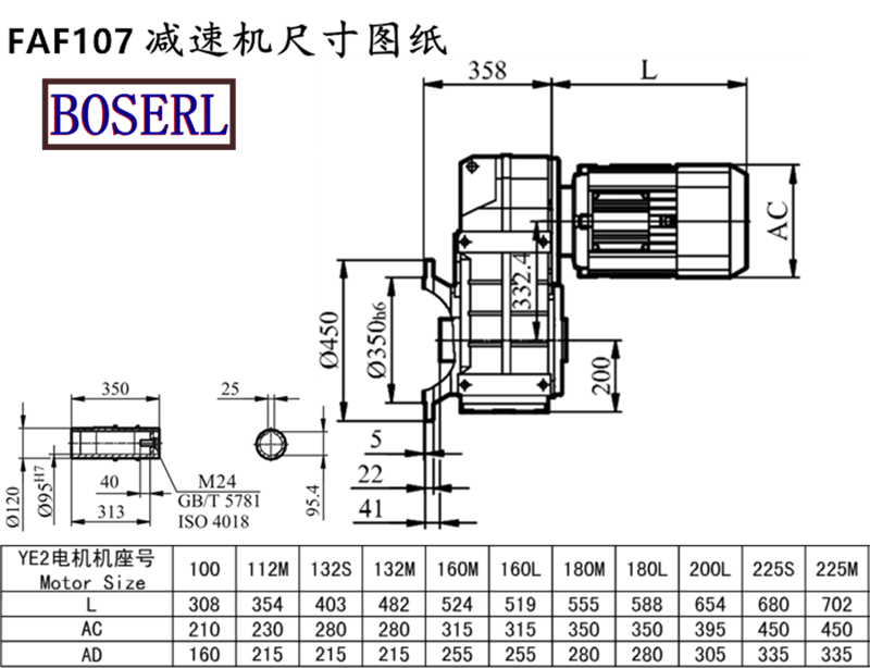 FAF107減速機電機尺寸圖紙.png FAF107減速機電機尺寸圖紙.png
